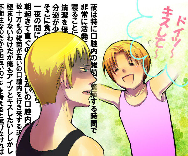 ドイツ君の葛藤