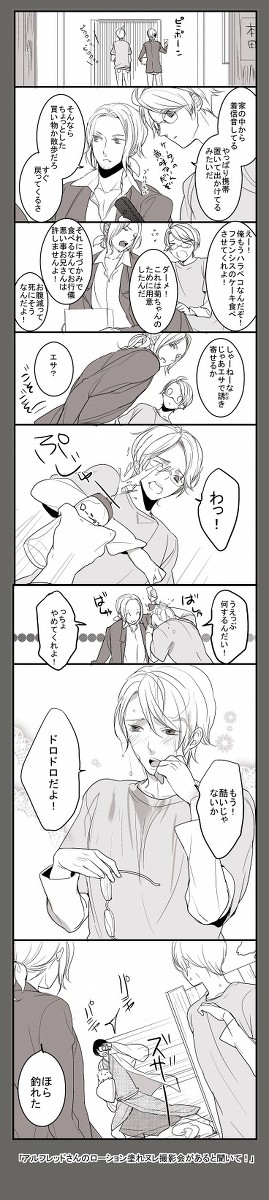 【ＡＰＨ腐】お米ぷまい