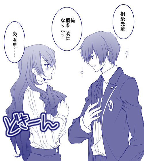 キタみつ+α
