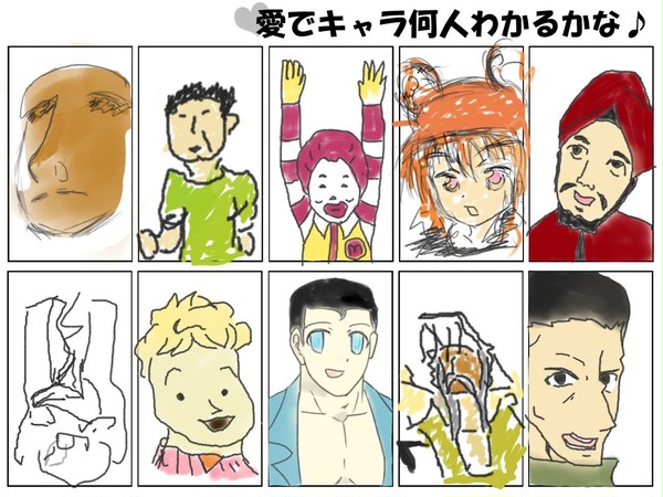 8割分かったらあなたは雑学王