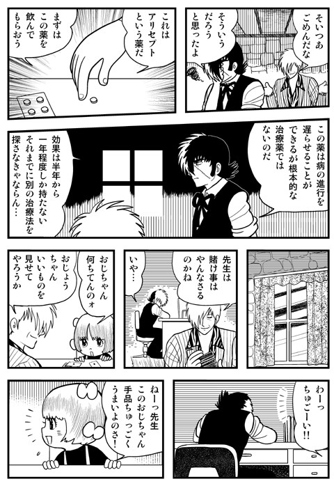 BJvs赤木しげる⑦