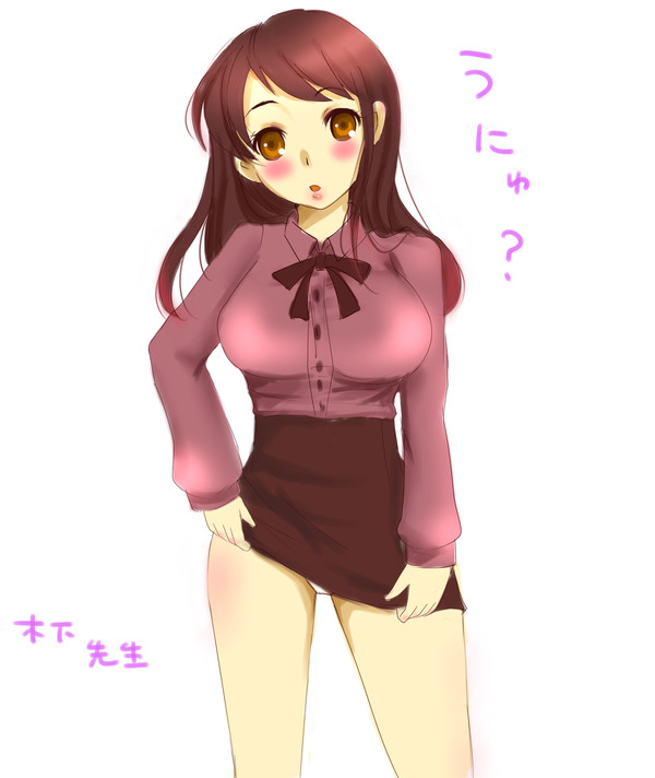 木下先生の誘惑