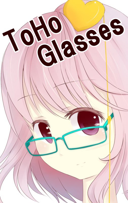 【企画】ToHoGlasses【東方メガネ】