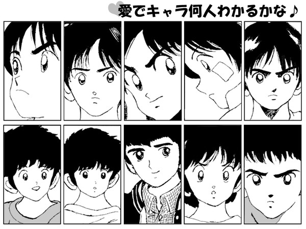 8割わかったらあなたと私は友達=あだち充篇=