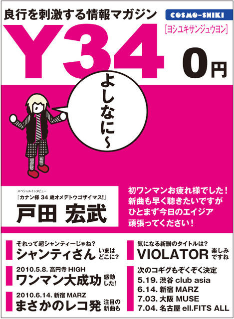 Y34