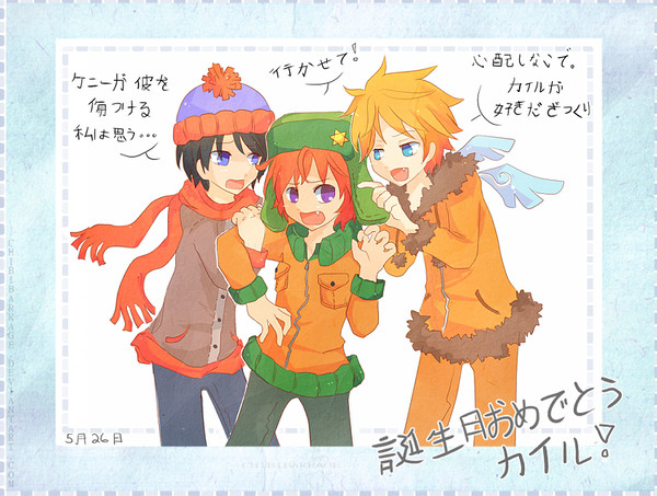 初期の誕生日おめでとうカイル