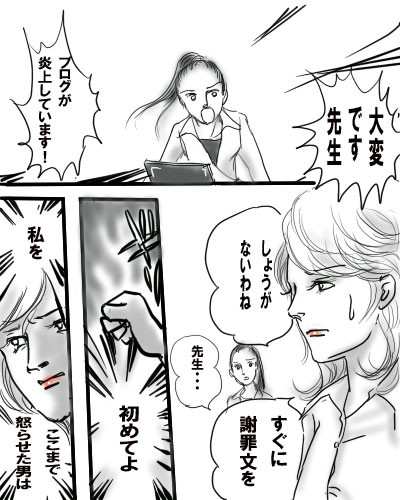 愛はシャゾウの彼方に１