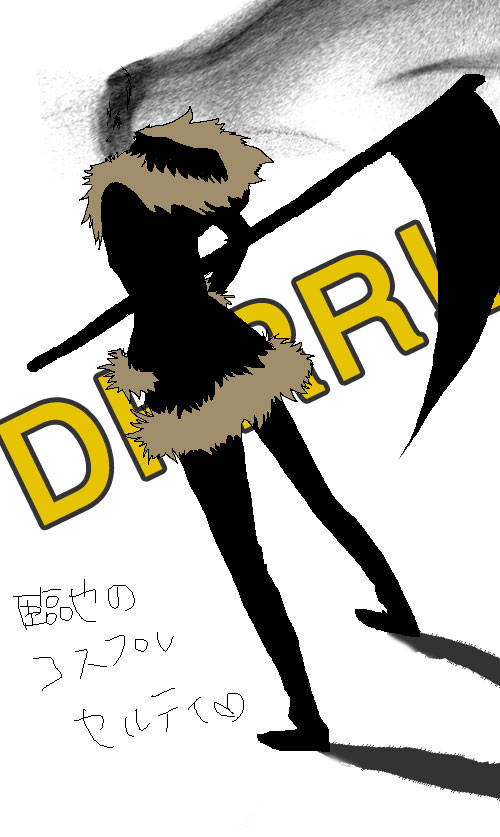 【DRRR!!】臨也のコスプレセルティ
