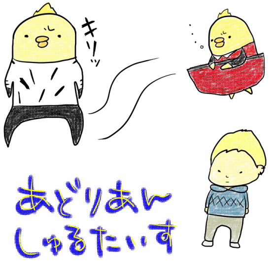 邪悪なひよこ