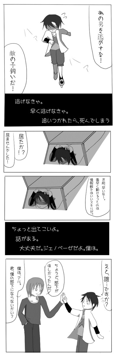 【腐らっとＧＧ】主従：逃げる人、見つける人。【特定】