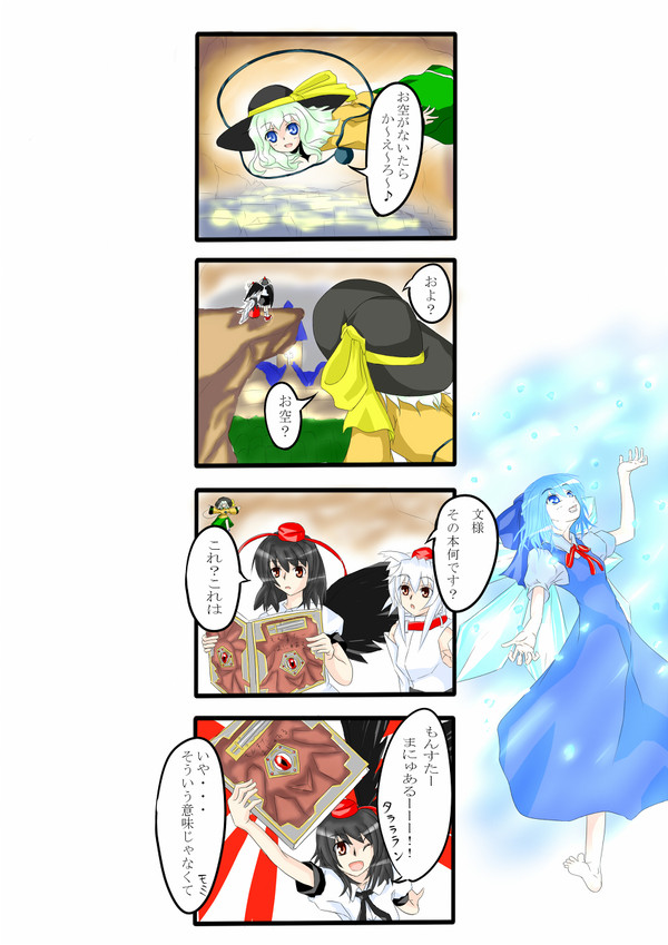 もんすた～まにゅある～サイズ修正