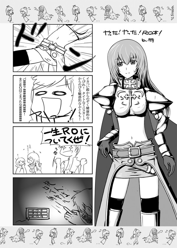 RO本ゲスト原稿