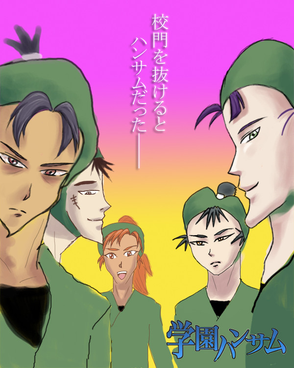 忍たまハンサム