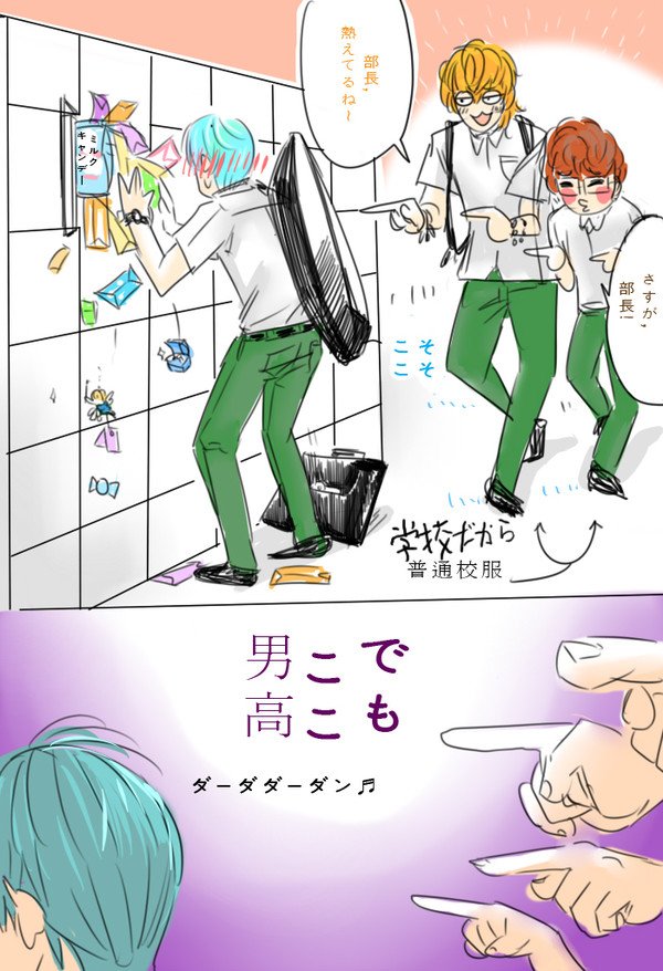 部長,もえるね☆
