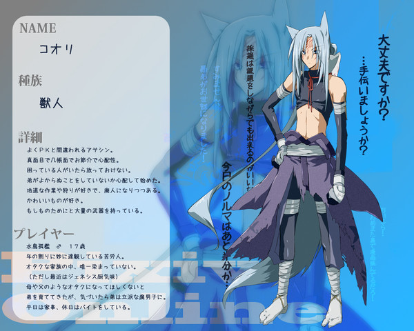 【PIO】コオリ【PC】