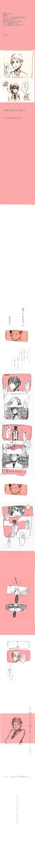 【腐向け】好きになってしまったから【青帝】