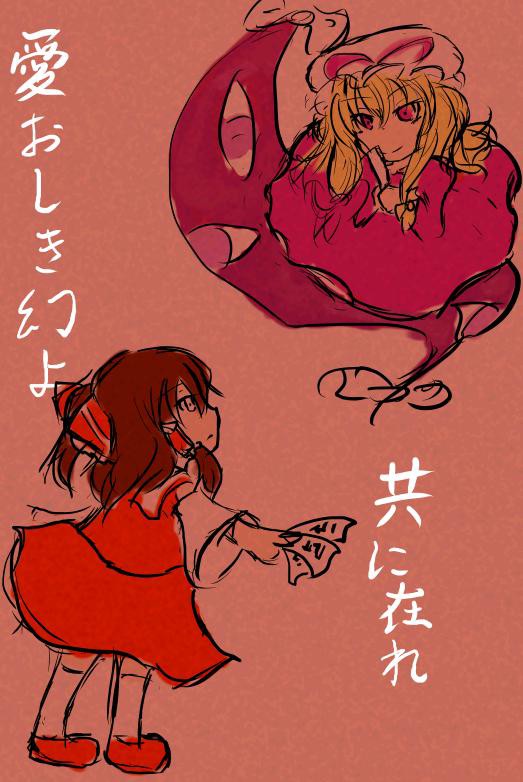 東方
