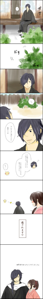 【斎千】