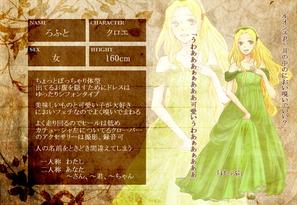 【ぴくうぃば】ろふと