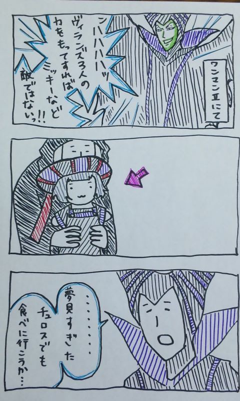 「信じているのか?夢など叶う訳が無いだろう!」