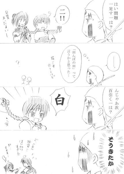 七人隊漫画10