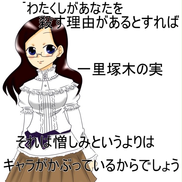一里塚木の実