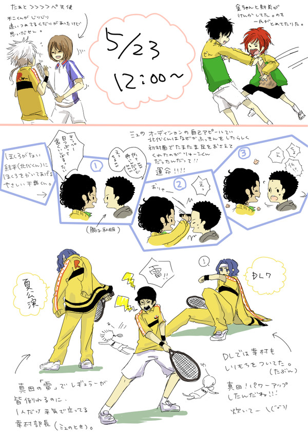 テニミュー