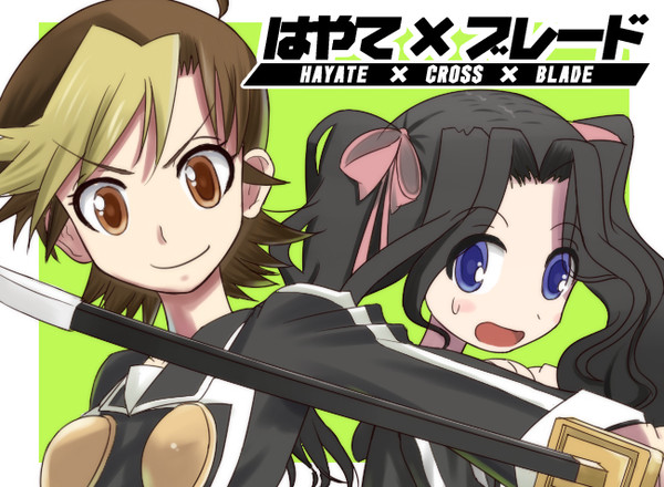 はやて×ブレード　桃香＆五十鈴