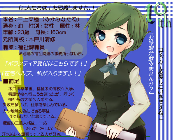 【絵師ズマ】元気に接客するよ！【アフター】