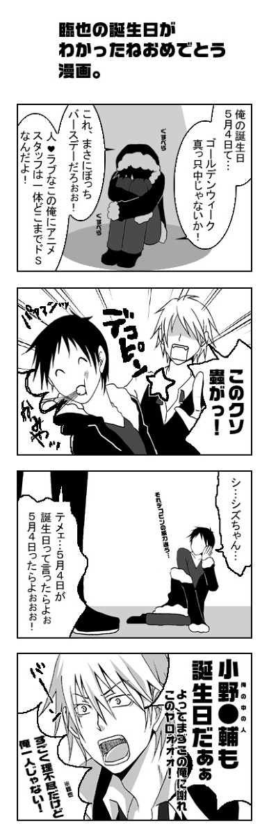 俺にまず謝れ!