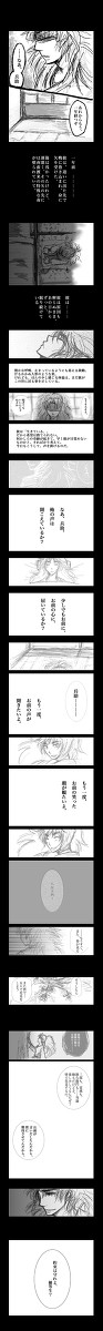 【腐向け注意】眠り姫【竹くく】