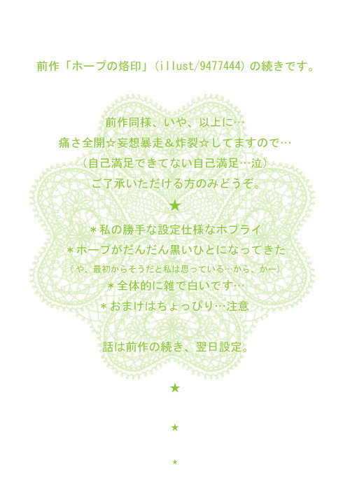 (前作続き)
