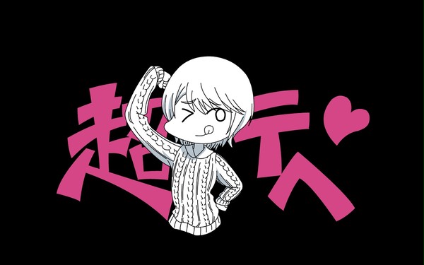 超テヘｗ