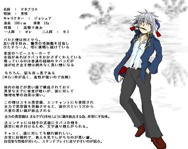 【ぴくうぃば】テネブラエ