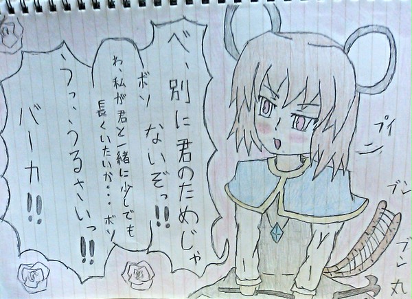 ツンデーリン