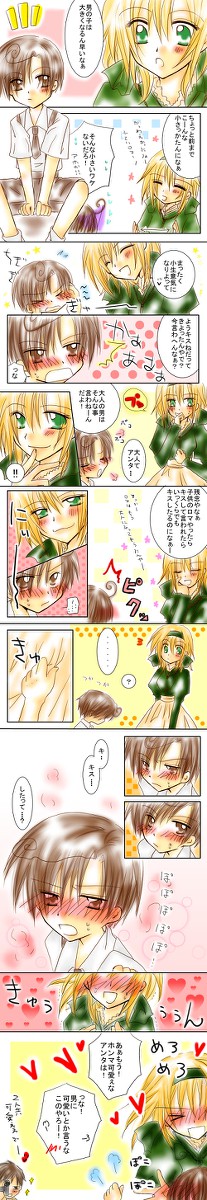 【ahp】　思春期モード　【ロマベル】