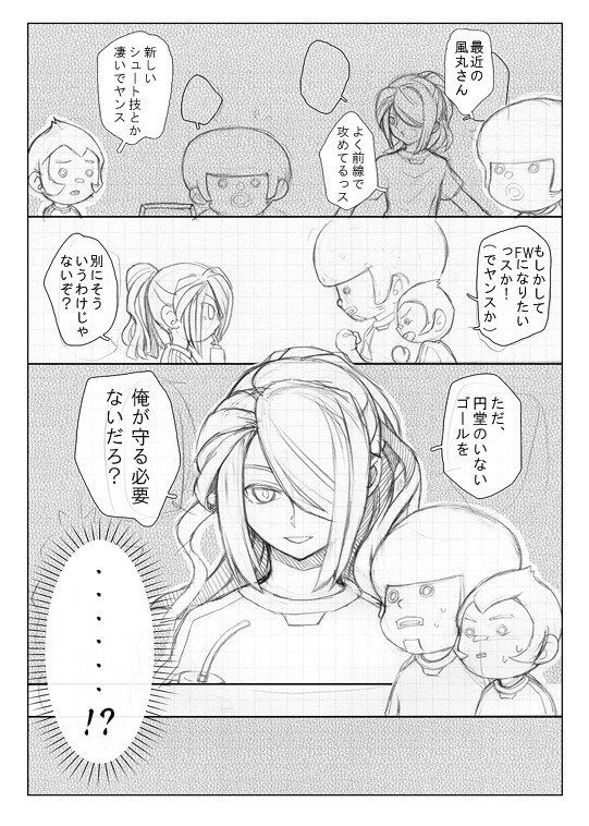 【微腐】本音【風円】