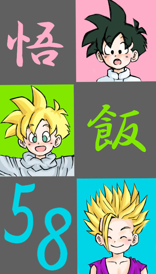 悟飯s