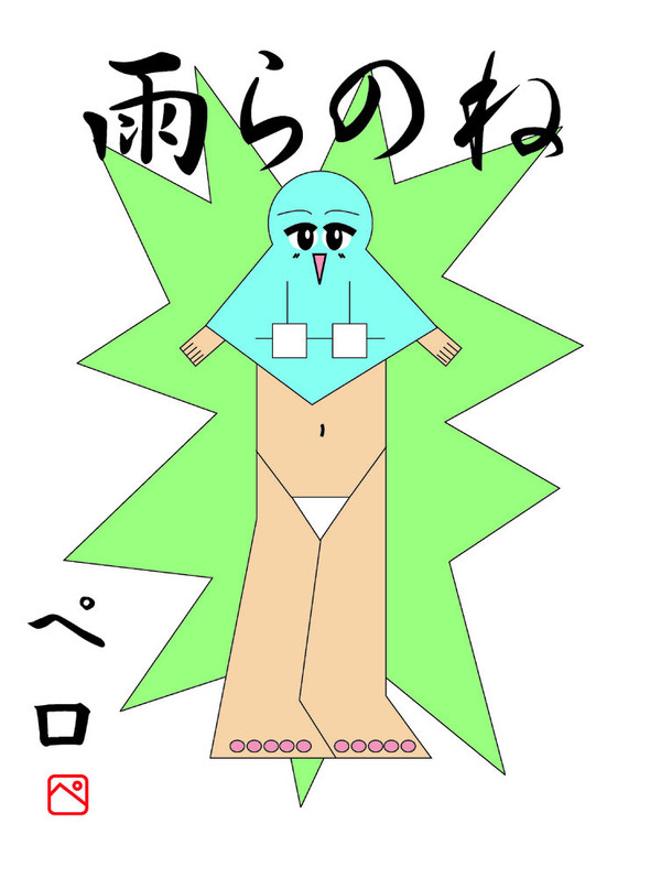 ペロペ