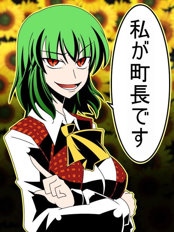 いけにえの穴