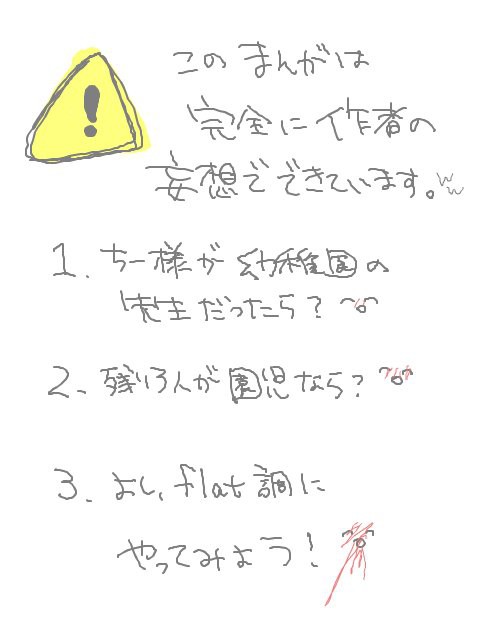 thrせんせい
