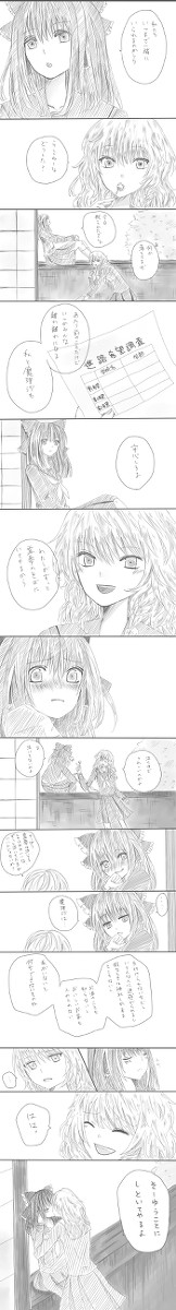 2人の未来