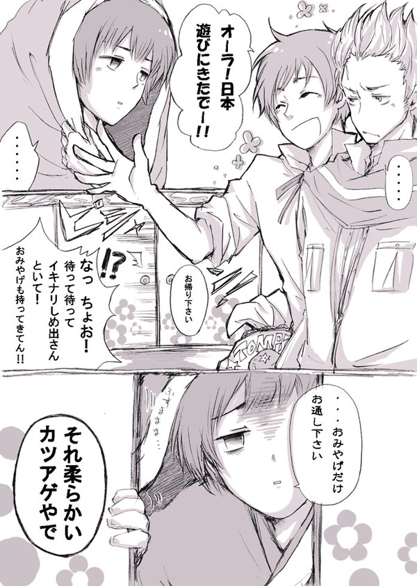 オーラ！