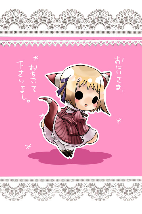 リヒテン！