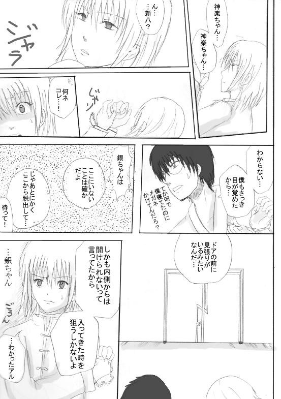 光2「覚醒」
