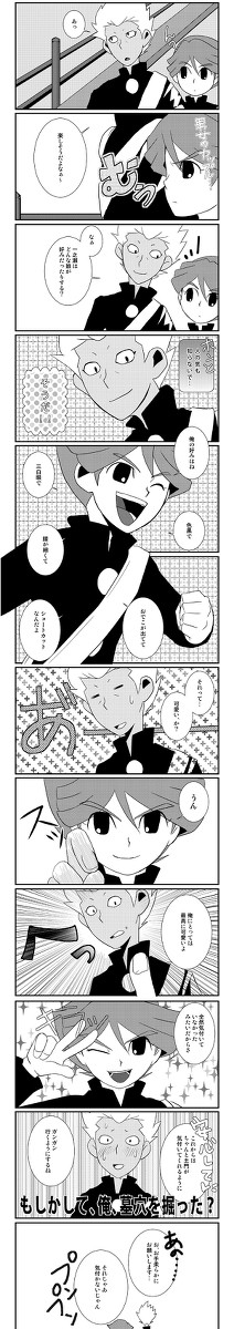 好みのタイプ