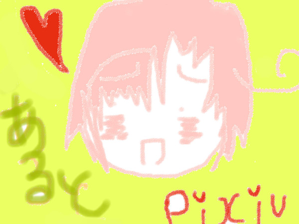 プロフ