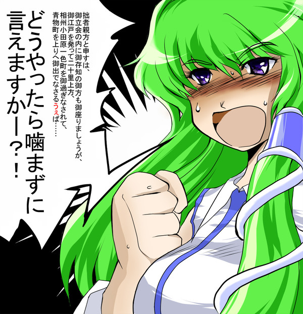祀られる風の発声練習