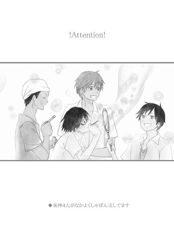 【DRRR!!】しゃぼん玉やろう!