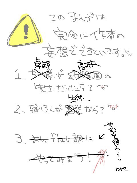 tkrせんせい